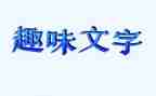 幼儿园亲子趣味运动会活动方案6篇