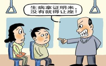 让不让座作文模板5篇