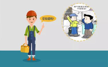 燃气类工作总结优秀6篇