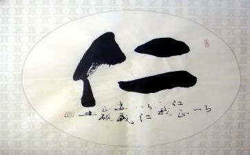 仁演讲稿800字最新8篇