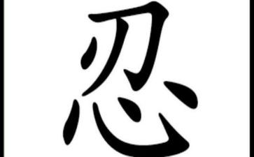 忍不住___的作文推荐5篇