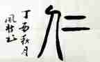 仁和医院工作总结优质6篇