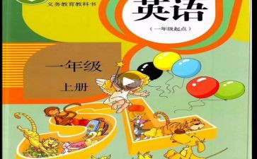 人教版一年级下数学教案6篇
