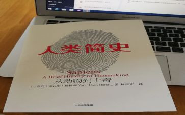 人类群星闪耀时读后感7篇