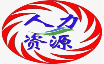人力周工作总结优质7篇