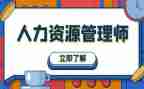 人力部门2024年工作计划7篇