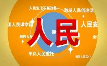 以人民健健康心得体会5篇