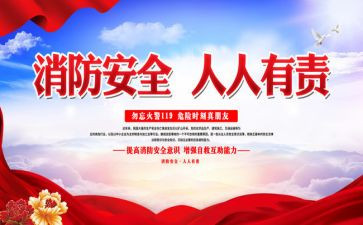 森林防火,人人有责作文8篇