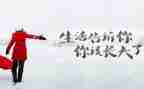 人生三分钟演讲稿优质8篇