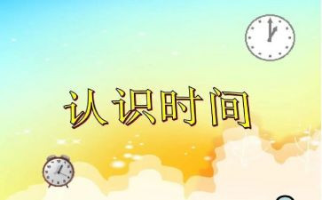 小班数学认识数字1教案5篇