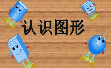 幼儿园认识盐的教案模板5篇