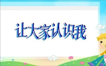 小班认识6和7教案6篇