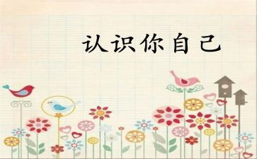 小班认识6的教案模板7篇