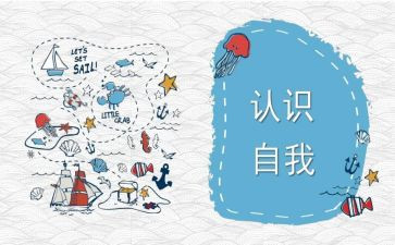 认识数字4小班教案6篇