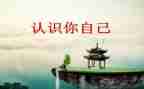 幼儿园大班认识a的教案通用6篇
