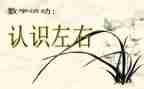 幼儿园大班认识水的教案推荐7篇