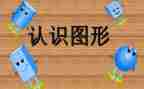 幼儿园大班认识水的教案6篇