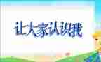 小班认识6的教案优质8篇