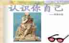 数字6到10的认识幼儿园教案8篇