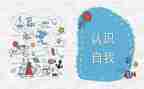 认识数字4小班教案模板6篇