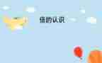 小班教案认识1-5的数字教案通用8篇