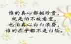 林业人心得体会6篇