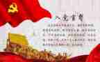 入党宣誓的心得体会5篇