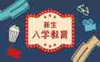 研究生入学心得6篇
