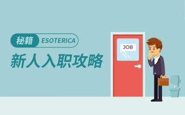高校新教师入职培训心得体会5篇