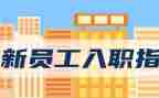 入职警察的心得体会8篇