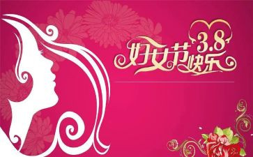 小班三八妇女节教案8篇