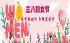 庆三八校长讲话稿6篇