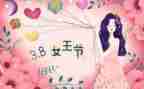 三八妇女节护士演讲稿8篇
