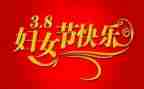 2024银行三八妇女节活动方案8篇