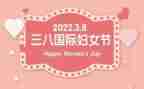庆三八少活动总结最新8篇