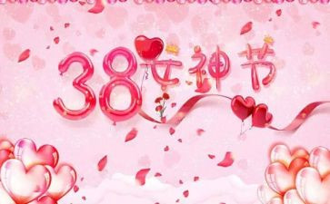 幼儿园三八活动活动方案推荐6篇