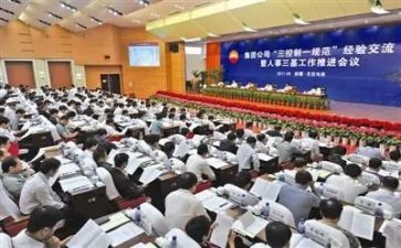 三基建设工作心得体会7篇
