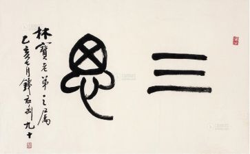 研三思想汇报1500字通用8篇