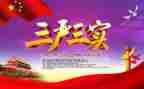 三严三实专题教育心得7篇