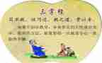 三字经,读后感最新5篇