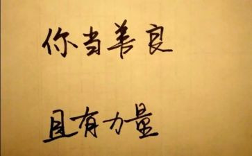 百善孝为先演讲稿6篇