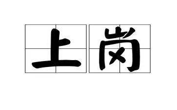 班主任竞聘上岗演讲稿6篇
