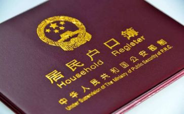 上户口的申请书推荐5篇
