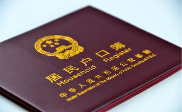 上户口的申请书优质8篇