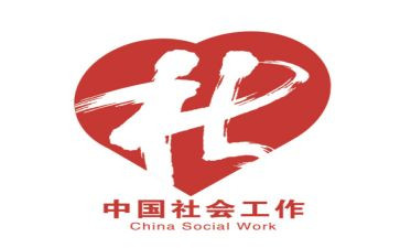 社工2024年年终总结最新8篇