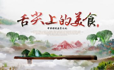舌尖上的浪费倡议书5篇
