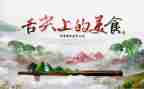 舌尖上的浪费倡议书5篇