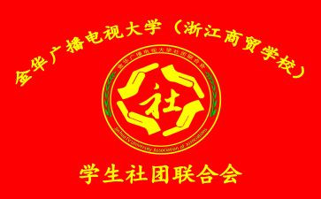社联竞选主席演讲稿6篇