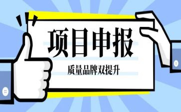 申报职称申请书范文6篇