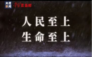 生命至上安全发心得体会7篇